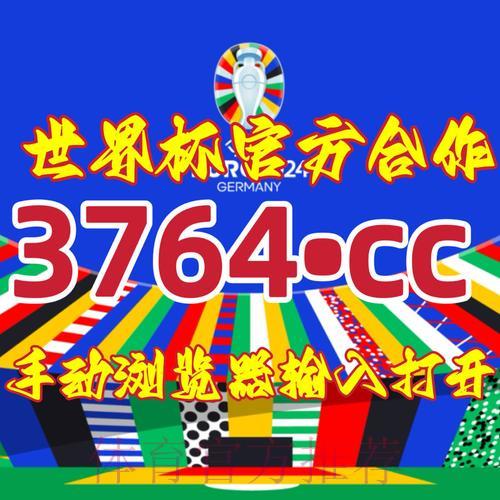 世界杯竞猜平台注册开户指南与重要提示 世界杯竞猜平台注册开户指南与重要提示
