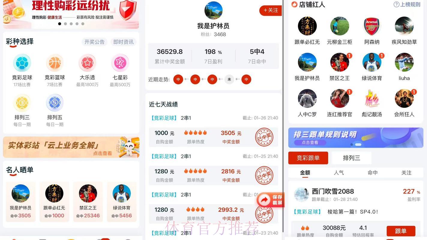 2026世界杯官方比分查询App下载渠道全攻略