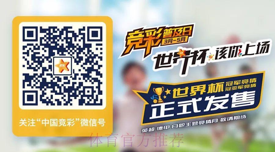 世界杯竞彩足球全平台投注系统 世界杯竞彩足球全平台投注系统