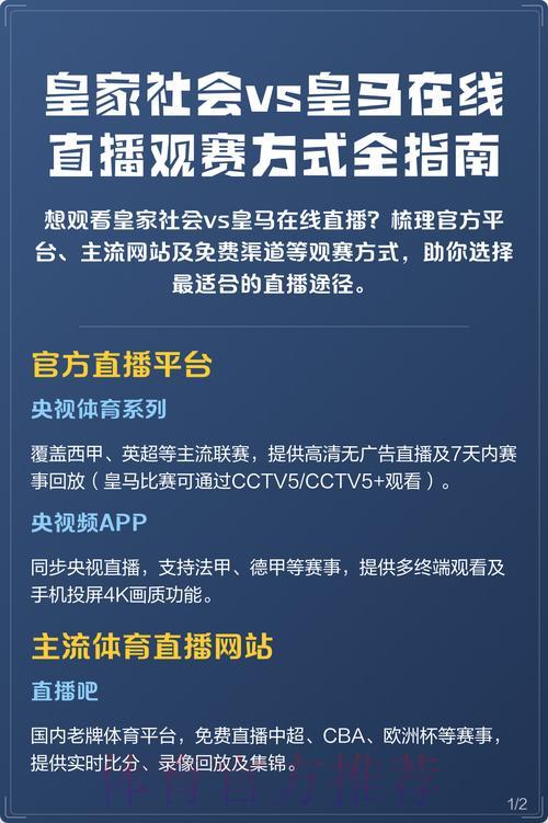 世界杯直播观赛方式哪种最好?全面选择指南 世界杯直播观赛方式哪种最好?全面选择指南