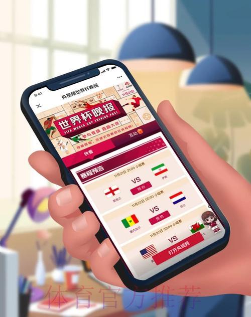 世界杯竞猜APP:实时掌握赛事热点数据,抢占先机精准投注 世界杯竞猜APP:实时掌握赛事热点数据,抢占先机精准投注