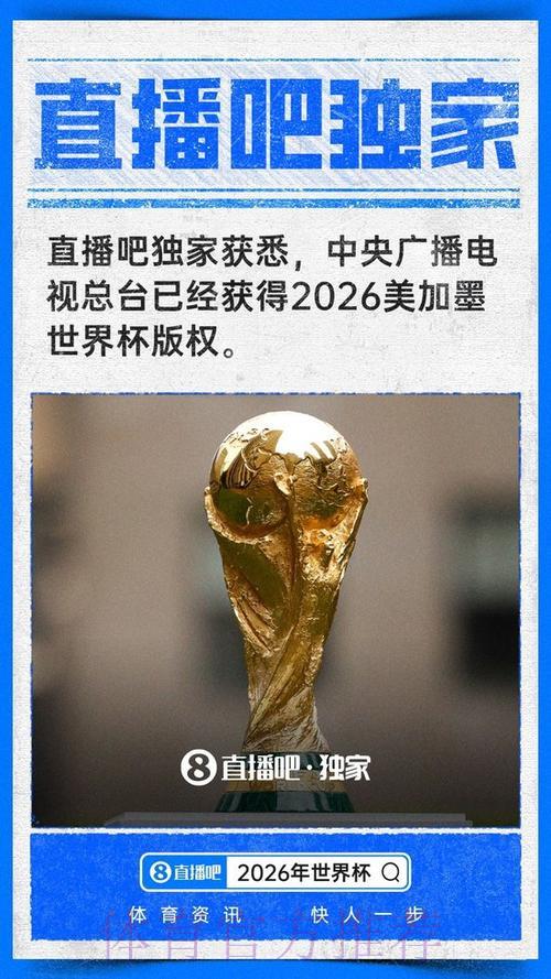 独家解析:世界杯直播稳定播出背后的热门趋势揭秘 独家解析:世界杯直播稳定播出背后的热门趋势揭秘