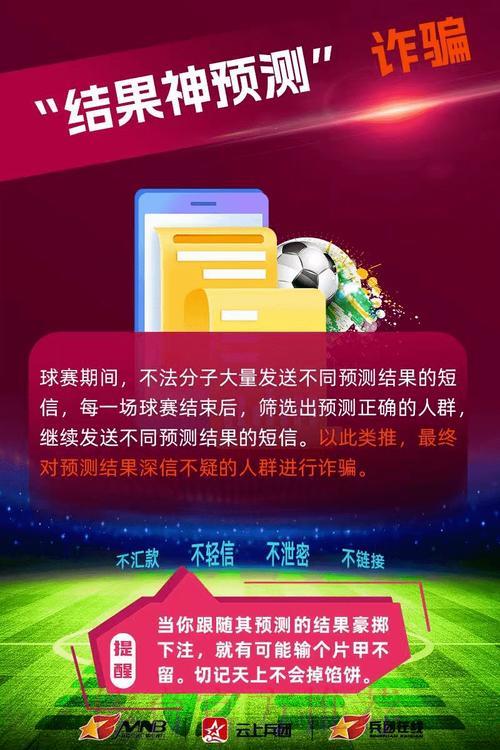 世界杯竞猜博彩中保持冷静心态的实用技巧