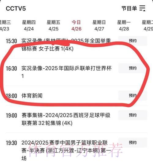 世界杯赛事播出是现场直播还是录播延迟？