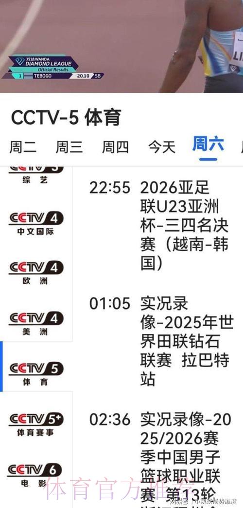 世界杯赛事播出是现场直播还是录播延迟？