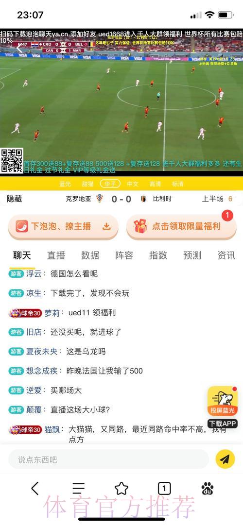 世界杯竞猜平台精选推荐及便捷投注操作指南