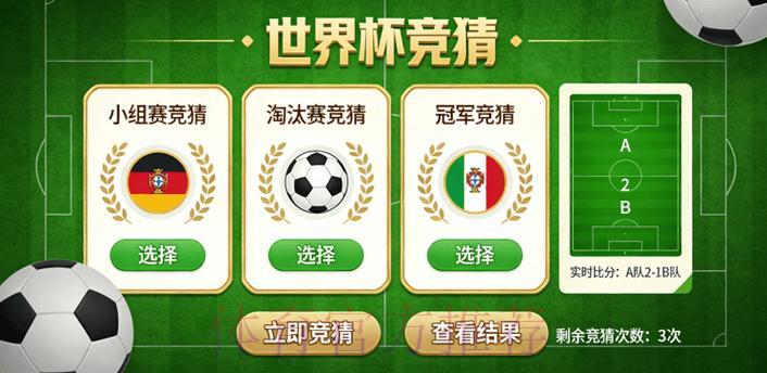 世界杯买球介绍