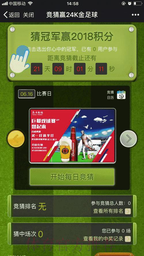 世界杯买球介绍