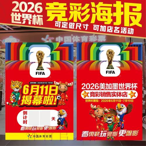 世界杯竞猜全站稳定投注技巧与策略指南 世界杯竞猜全站稳定投注技巧与策略指南
