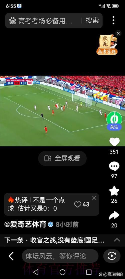 足球世界杯免费直播观看渠道全攻略