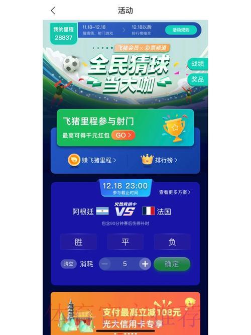 世界杯竞猜平台：轻松操作畅享赛事激情