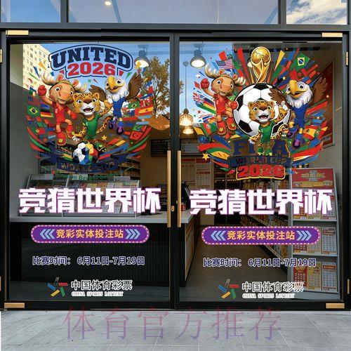 2026世界杯竞猜玩法全攻略：最新走势深度解析