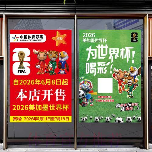 世界杯竞猜平台排行榜:专业深度评测 世界杯竞猜平台排行榜:专业深度评测