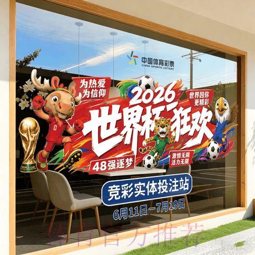 2026世界杯官方竞猜平台最新注册入口