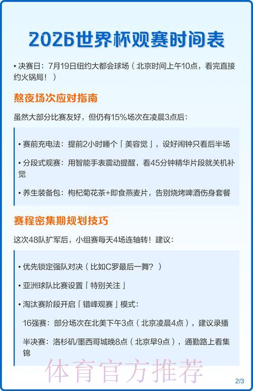 如何为2026年世界杯观赛购票制定合理的资金规划 如何为2026年世界杯观赛购票制定合理的资金规划